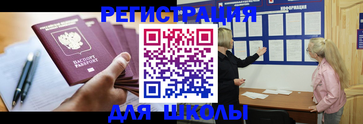 прописка для кредита в Лукоянове