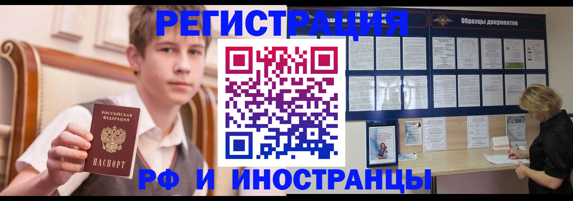 прописка для военкомата в Лукоянове
