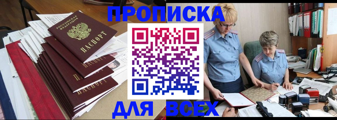 временная регистрация 2025 в Лукоянове