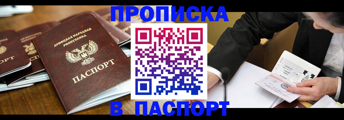 прописка для школы в Лукоянове