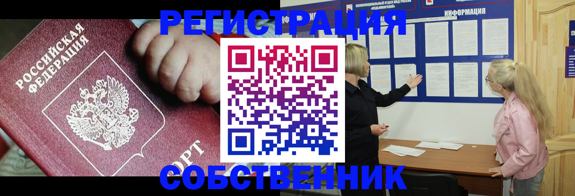 регистрация для школы в Лукоянове