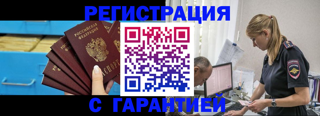 миграционный учет в Лукоянове