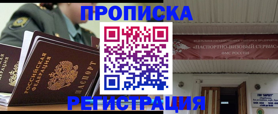 временная регистрация надежно в Лукоянове