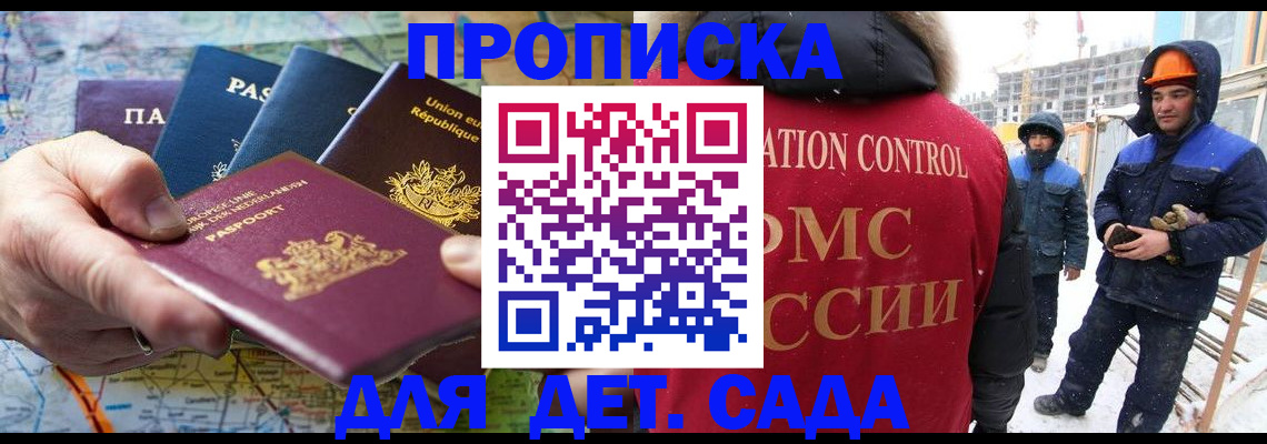 где прописаться в Лукоянове