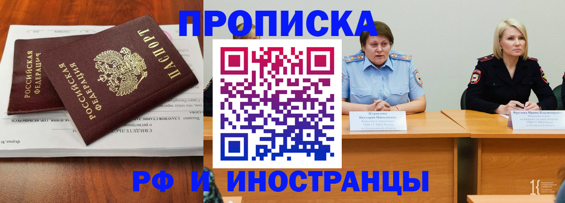 временная регистрация для всех в Лукоянове