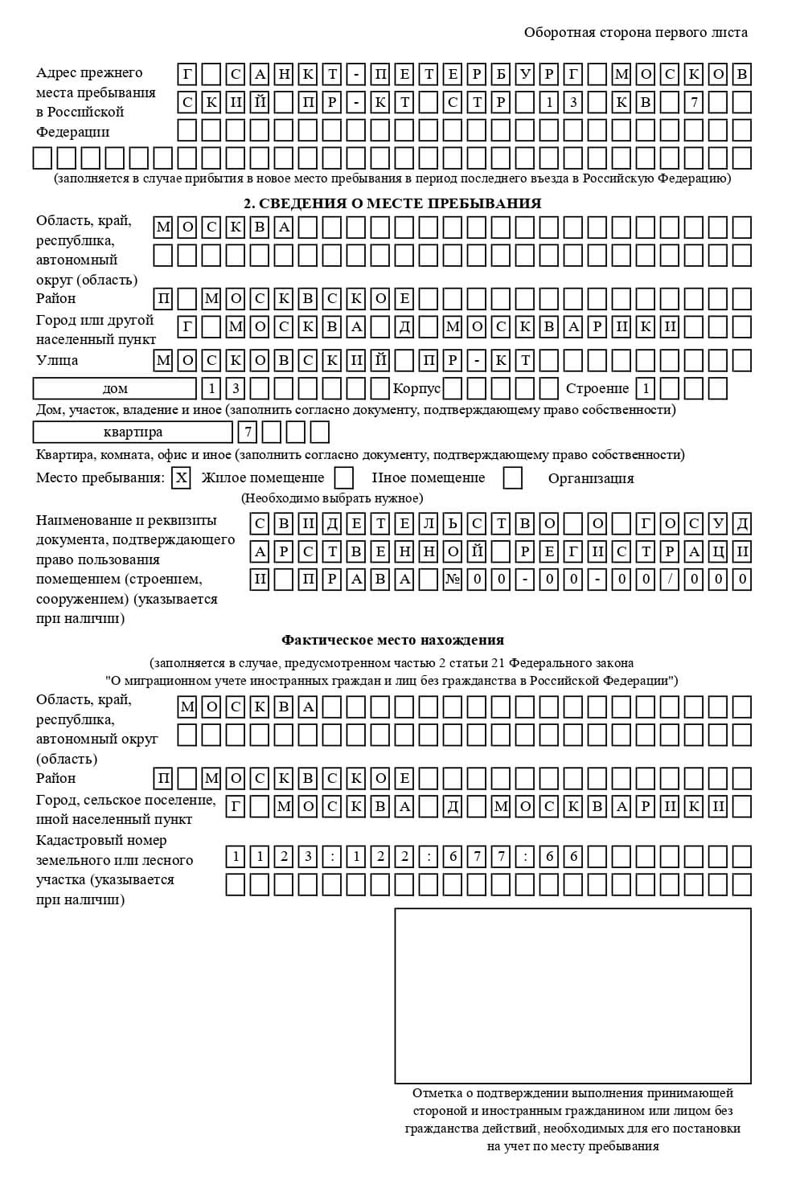 временная регистрация в Лукоянове временная регистрация в Лукоянове